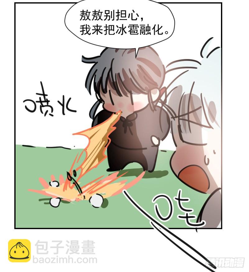 第133话 玄龙珠68