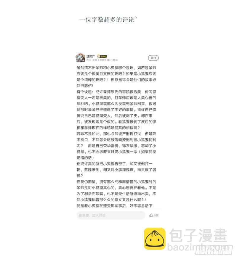 第133话 玄龙珠74