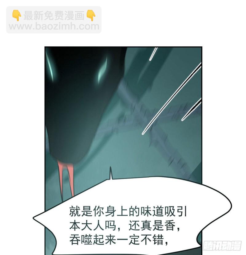 第139话 蛇大人再现13