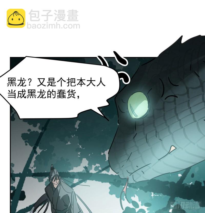 第139话 蛇大人再现16