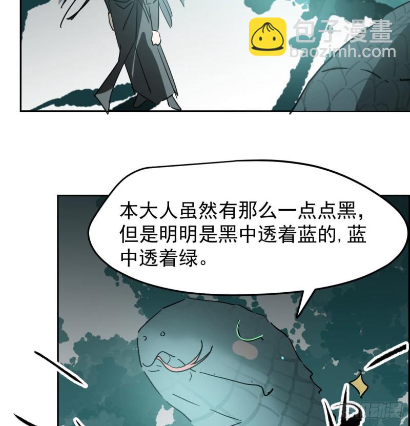 第139话 蛇大人再现17