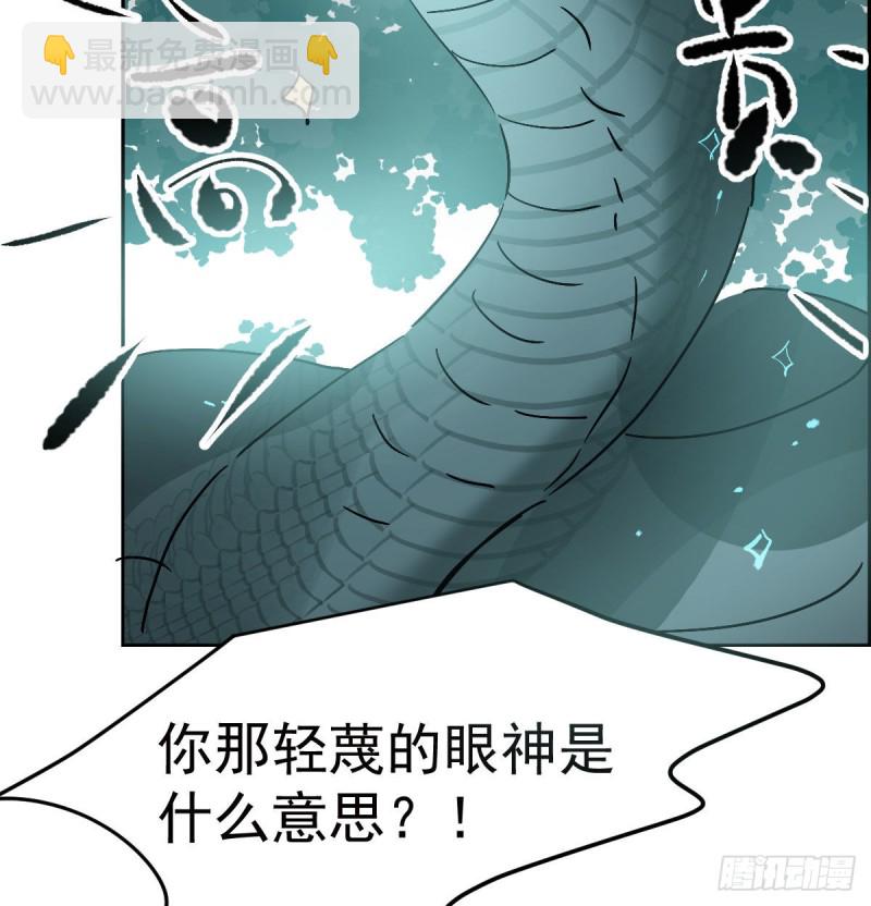 第139话 蛇大人再现18