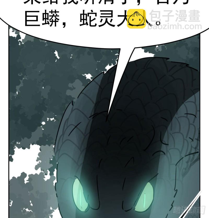 第139话 蛇大人再现20