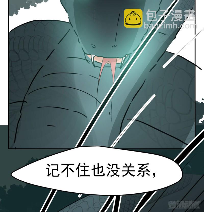 第139话 蛇大人再现21