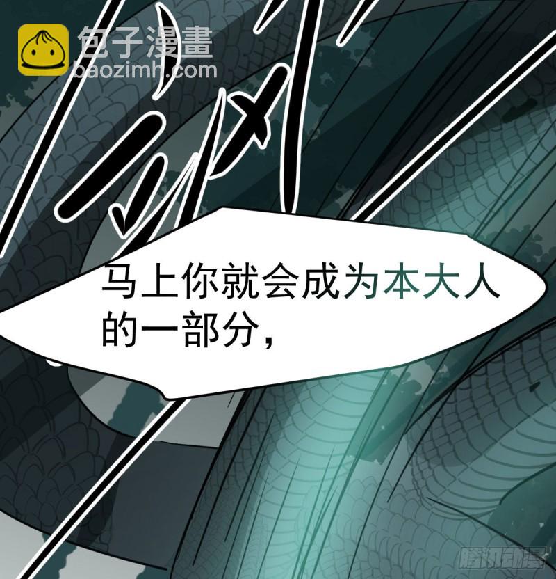 第139话 蛇大人再现22