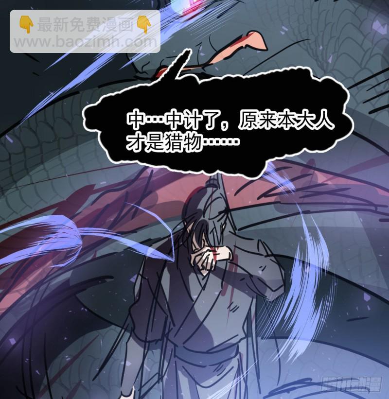 第139话 蛇大人再现40