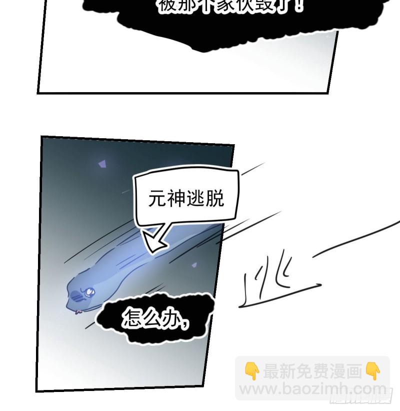 第139话 蛇大人再现43