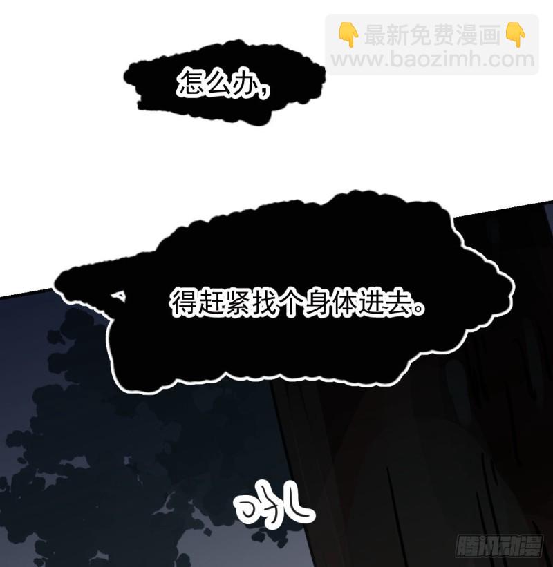 第139话 蛇大人再现44