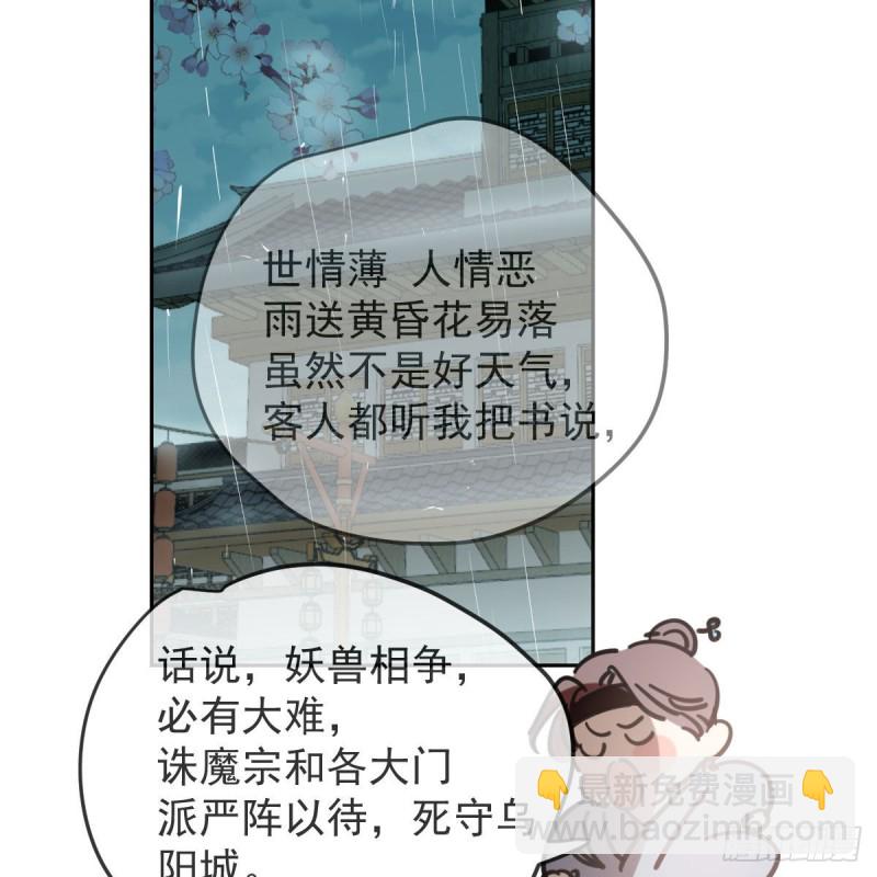 第139话 蛇大人再现49