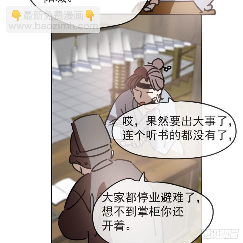 第139话 蛇大人再现54
