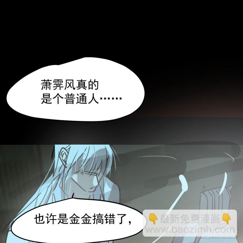 第139话 蛇大人再现57