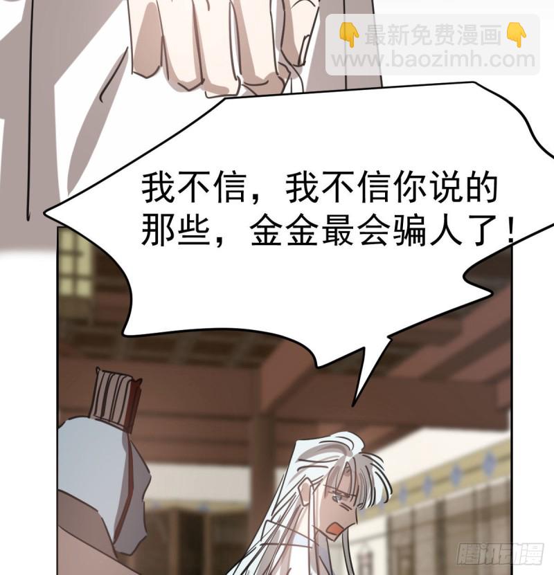 第139话 蛇大人再现6