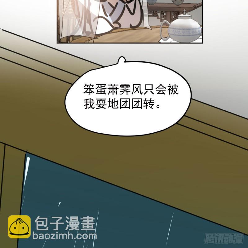 第139话 蛇大人再现65