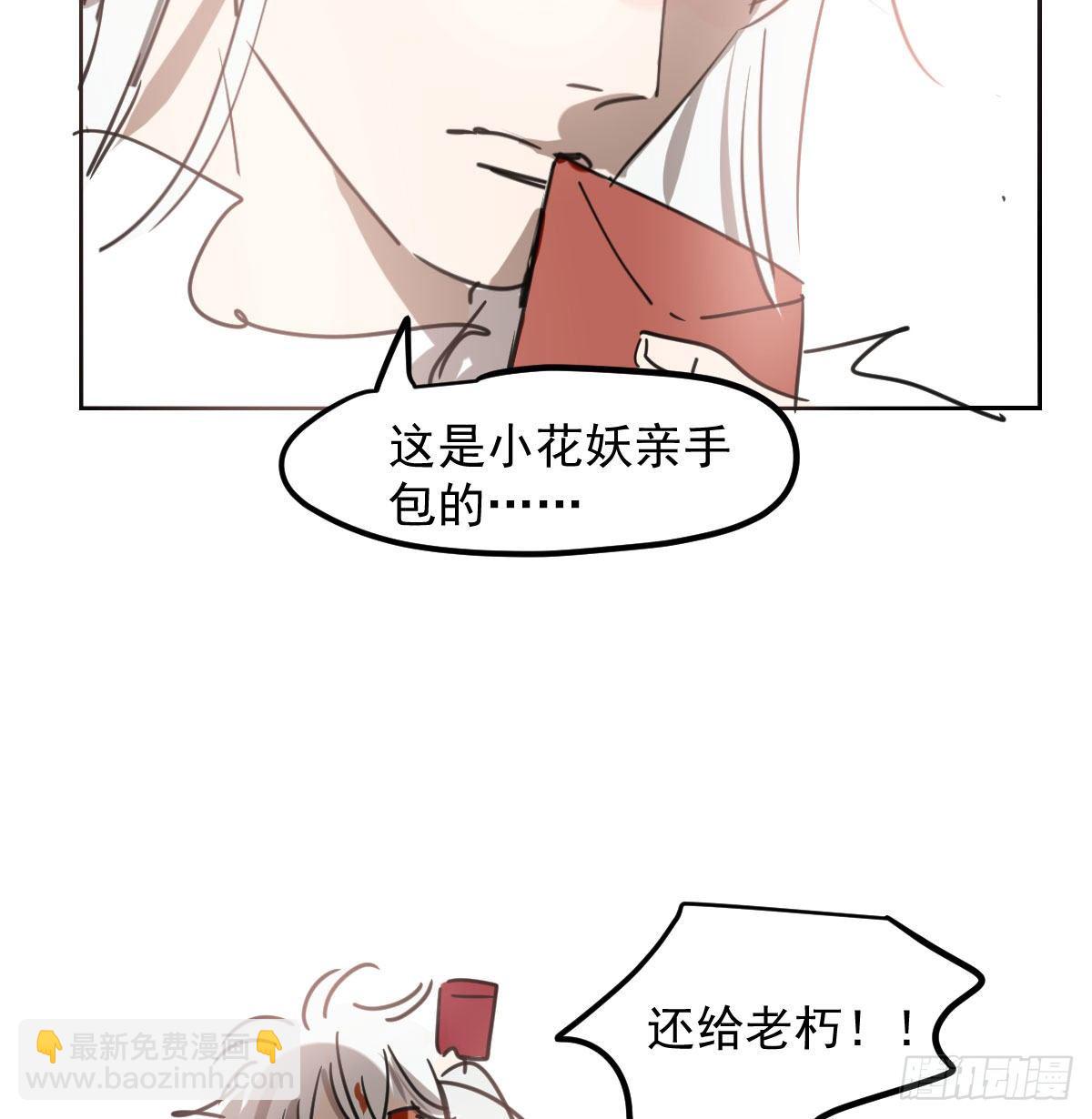 第120.5话免费 春节番外10