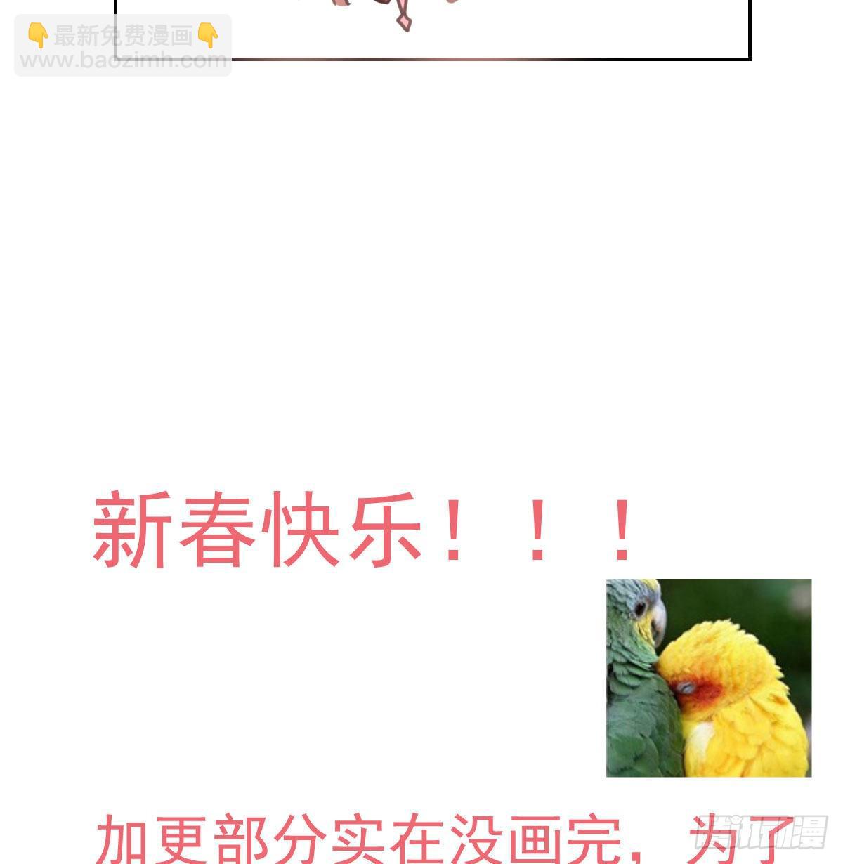 第120.5话免费 春节番外13