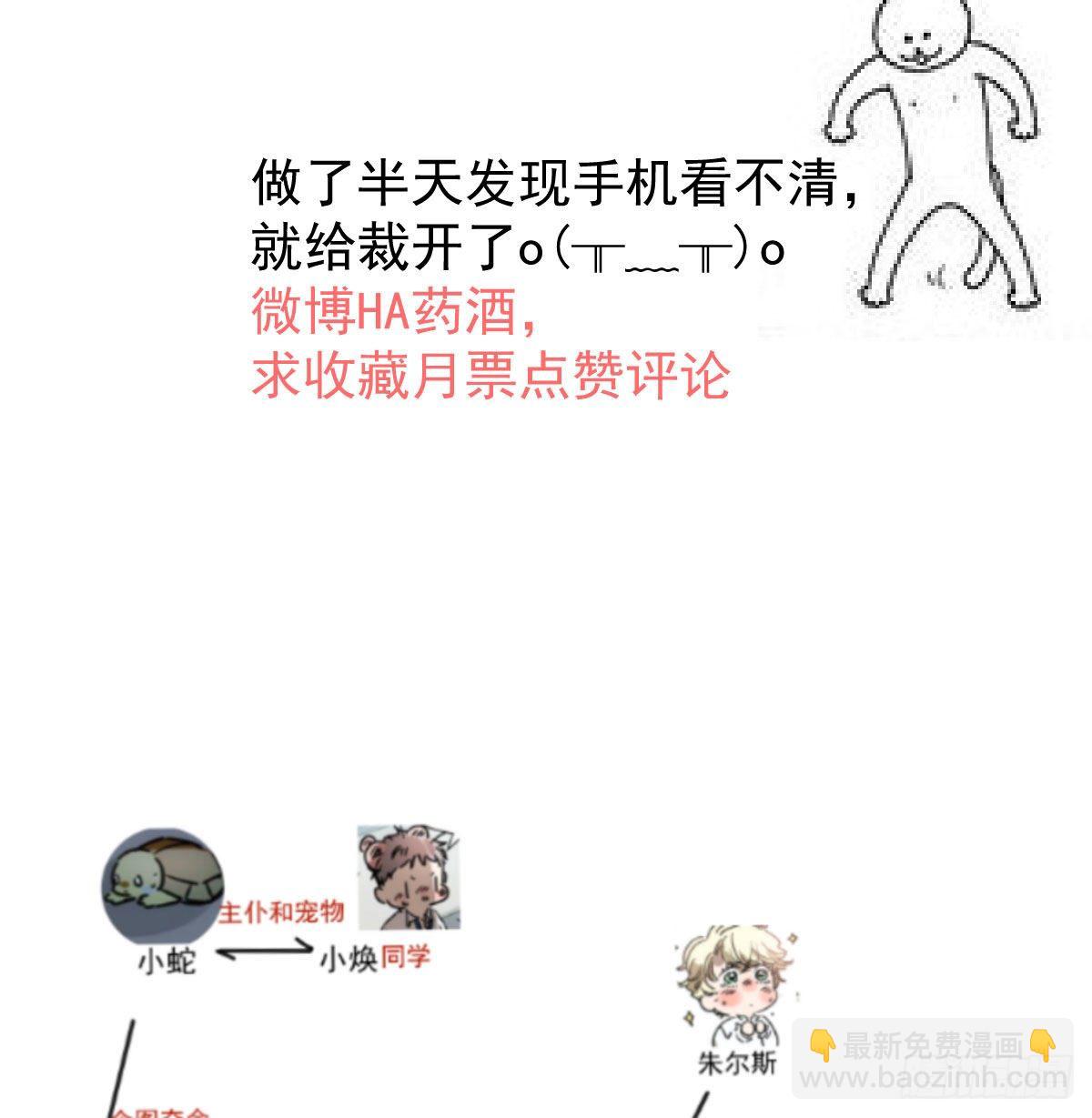 第120.5话免费 春节番外15