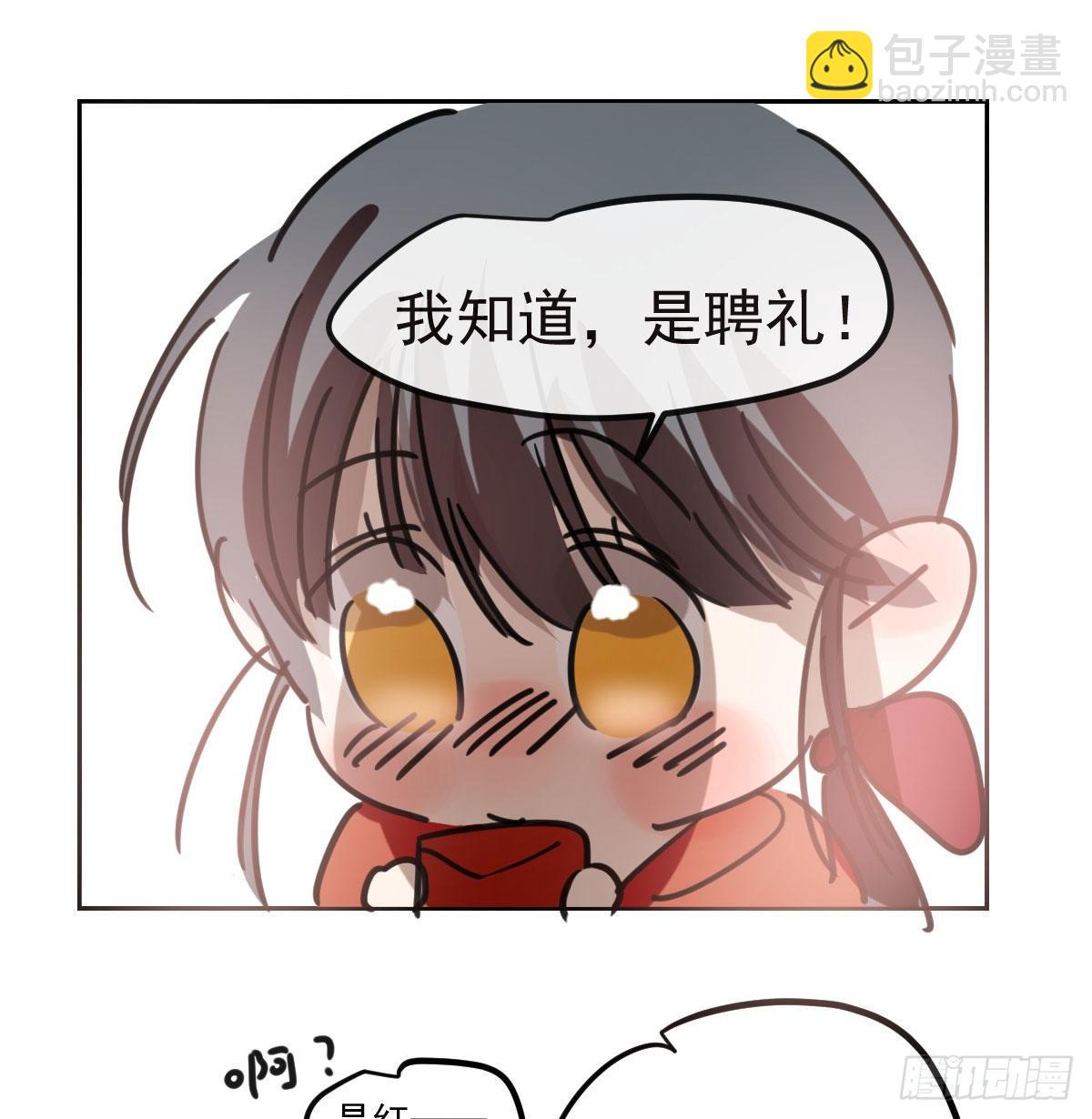 第120.5话免费 春节番外4
