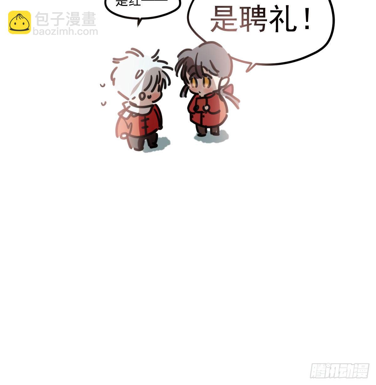 第120.5话免费 春节番外5