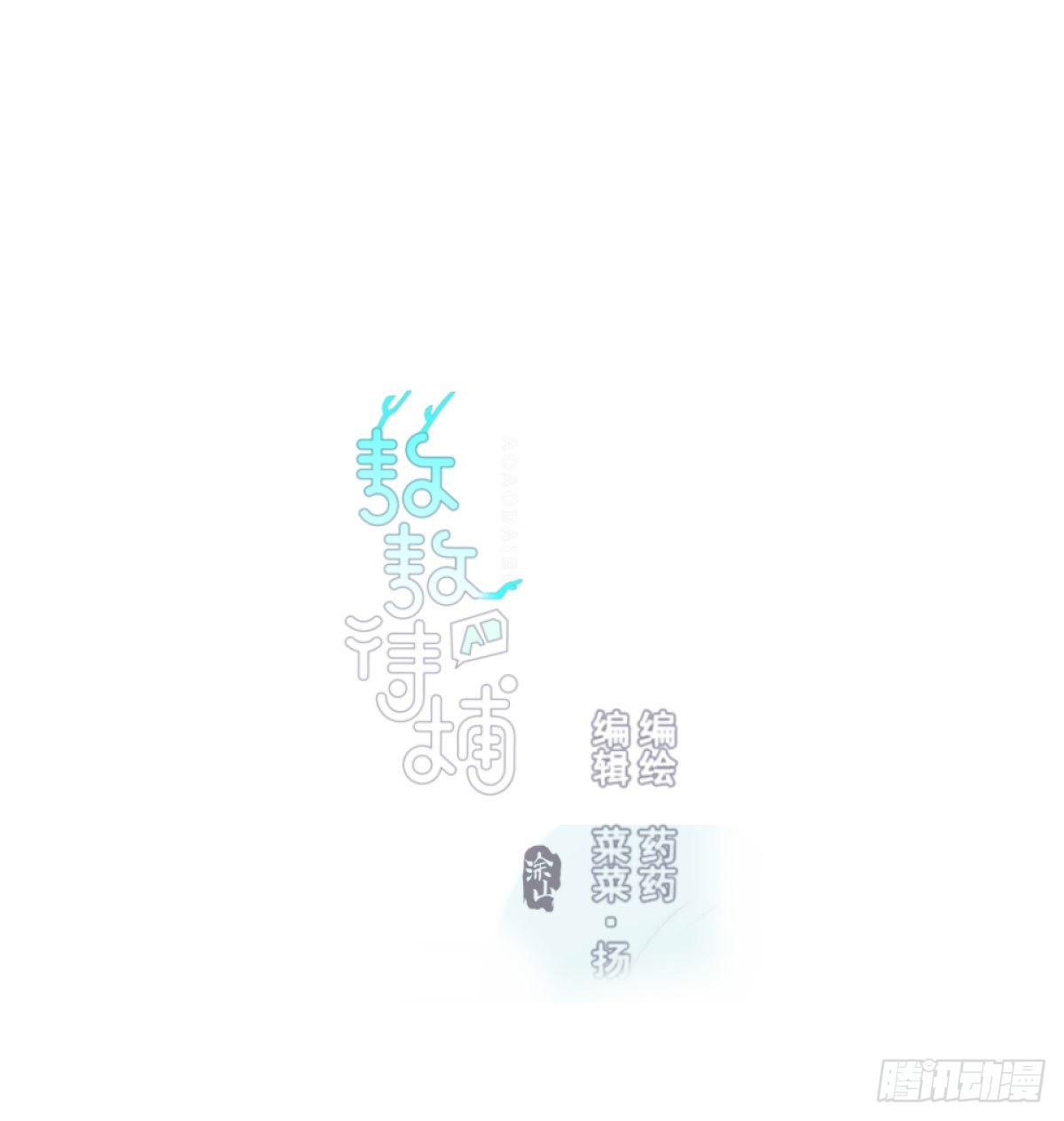第142.5话 番外加通知0