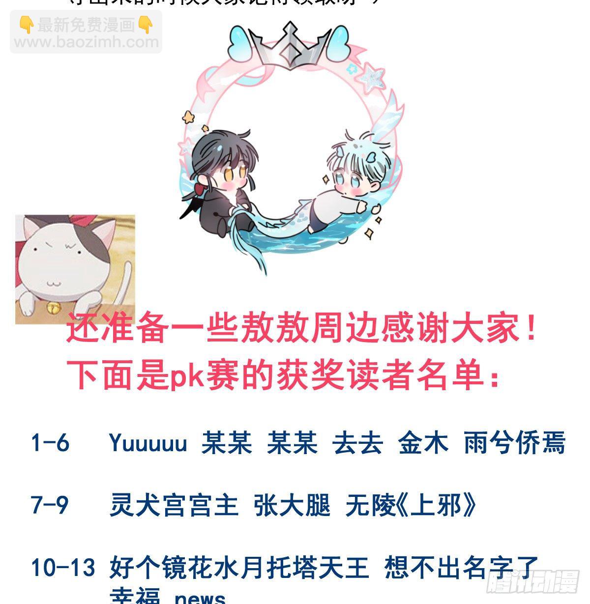 第142.5话 番外加通知18