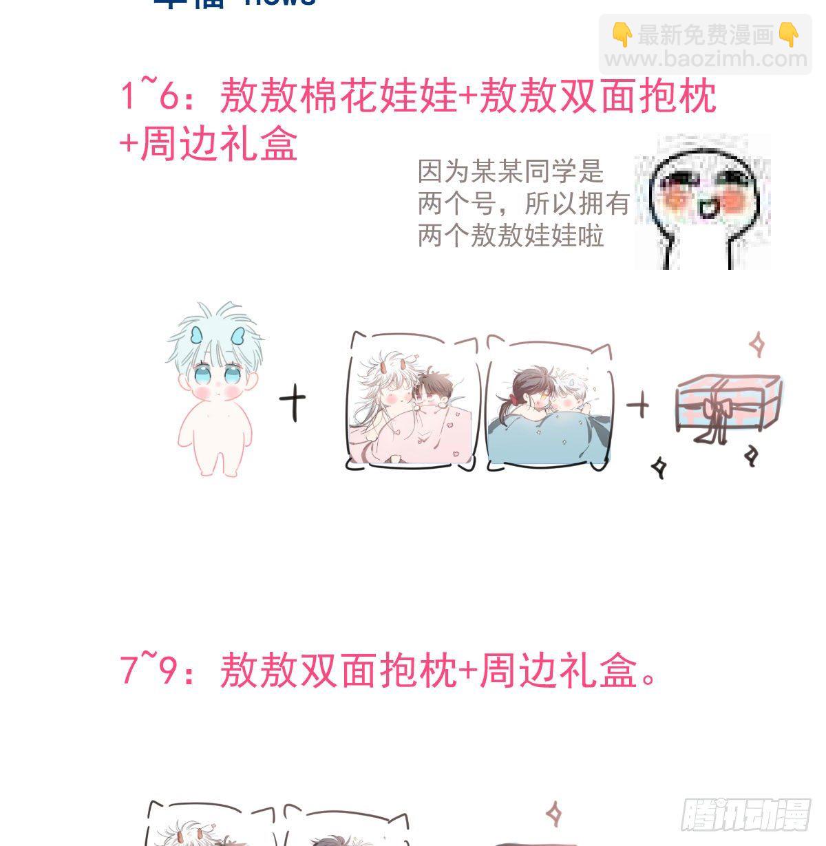 第142.5话 番外加通知19