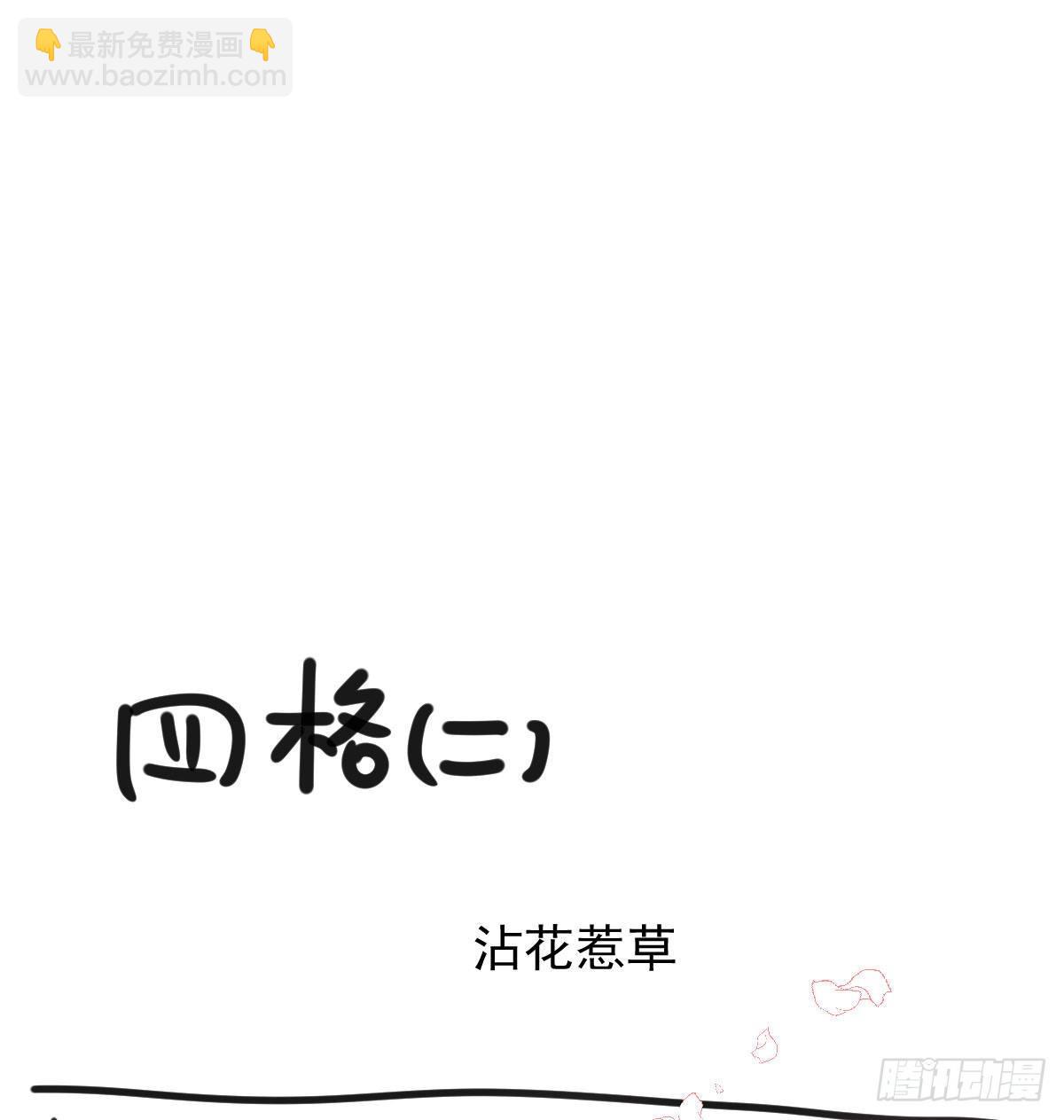第142.5话 番外加通知5