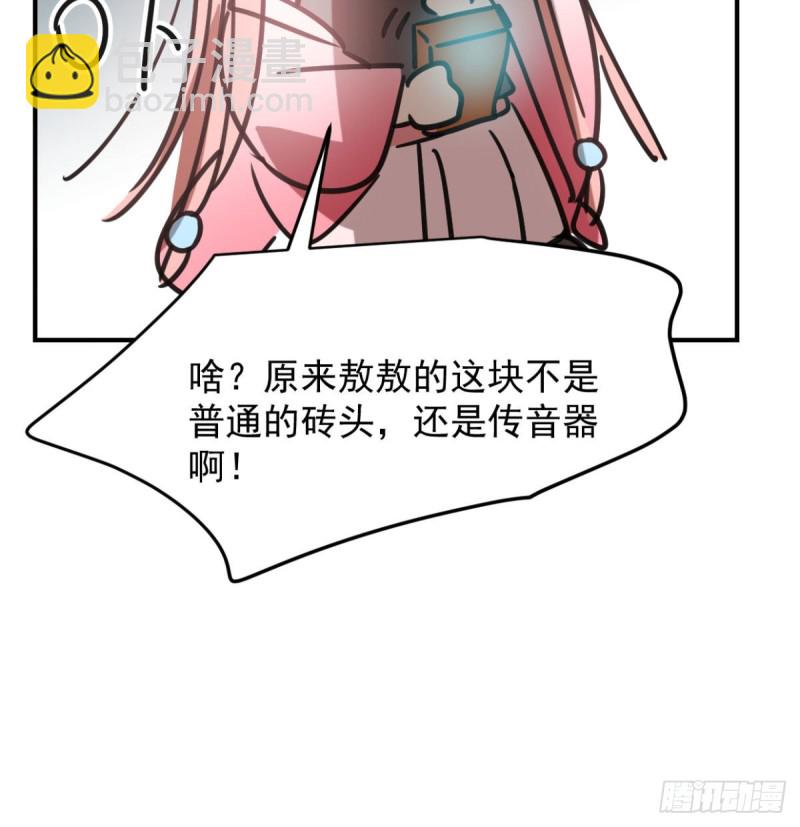 第153话 勇敢敖敖14