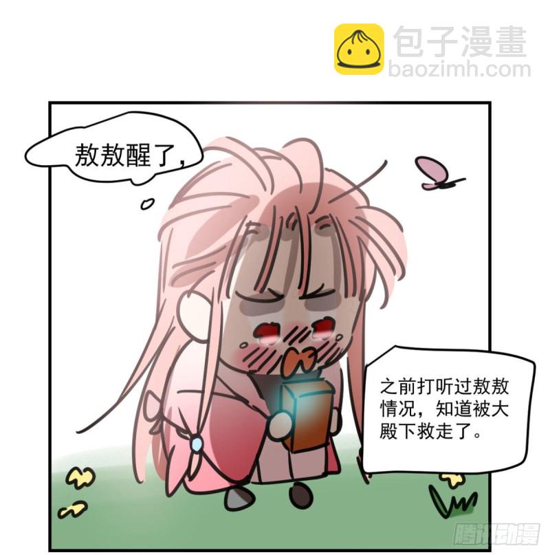 第153话 勇敢敖敖17
