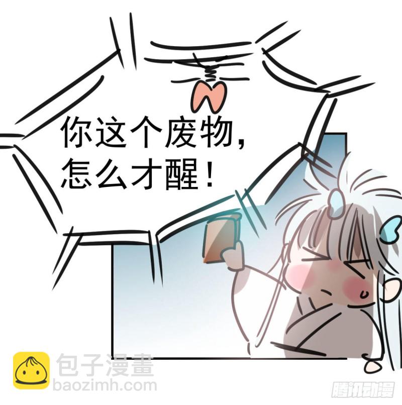 第153话 勇敢敖敖18