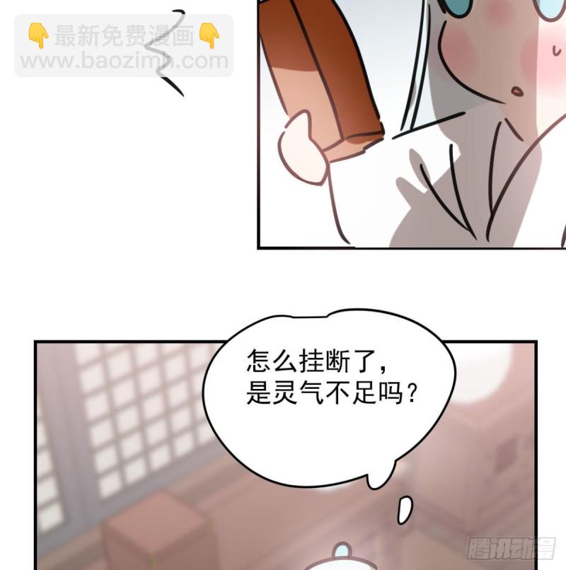 第153话 勇敢敖敖21