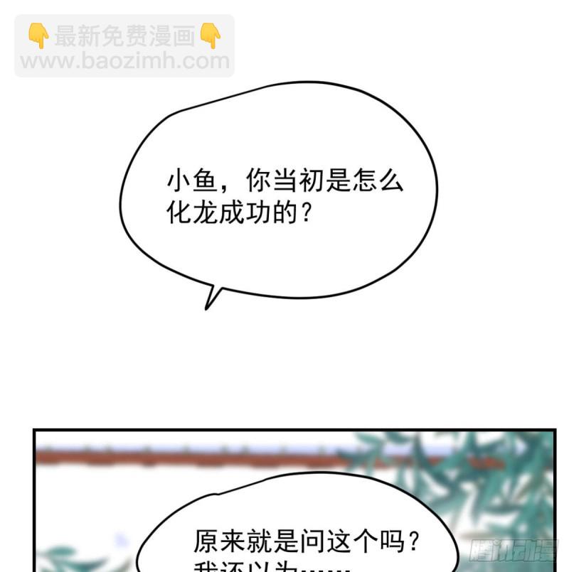 第153话 勇敢敖敖33