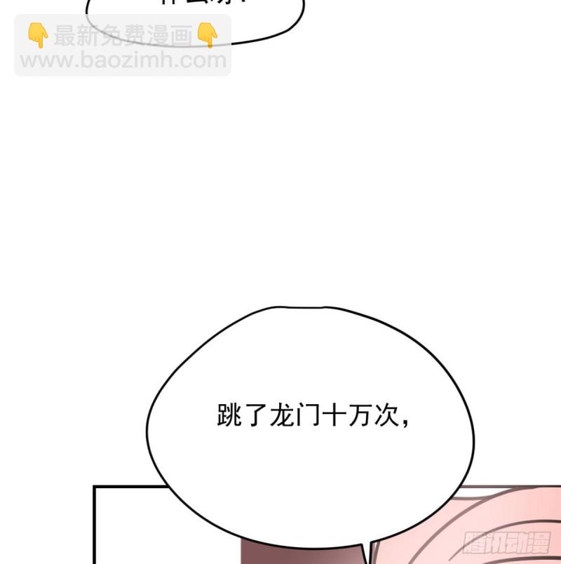 第153话 勇敢敖敖37