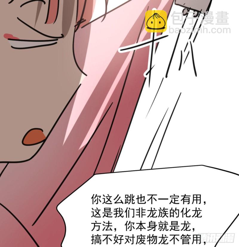 第153话 勇敢敖敖71
