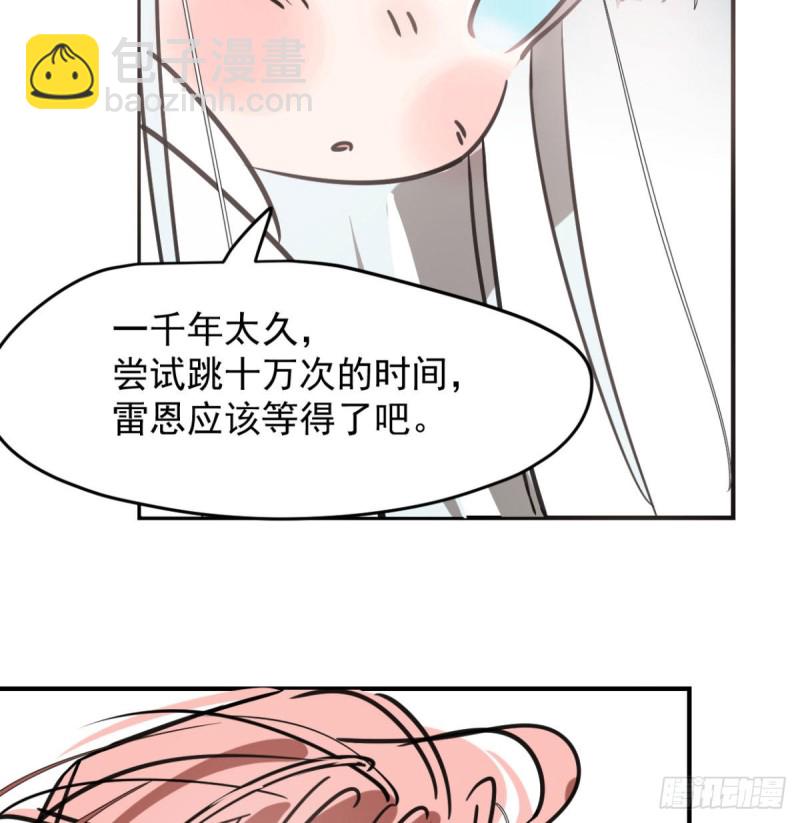 第153话 勇敢敖敖77