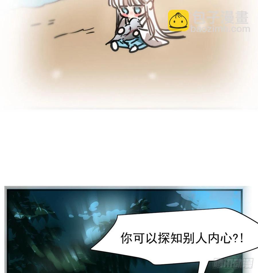 第157话 默默守护26