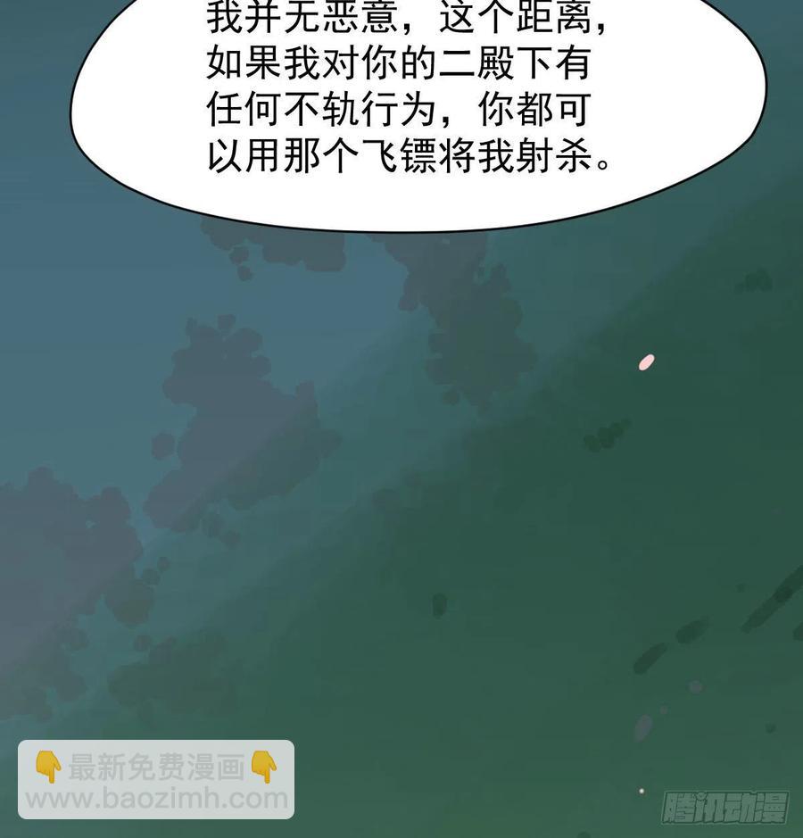 第157话 默默守护38