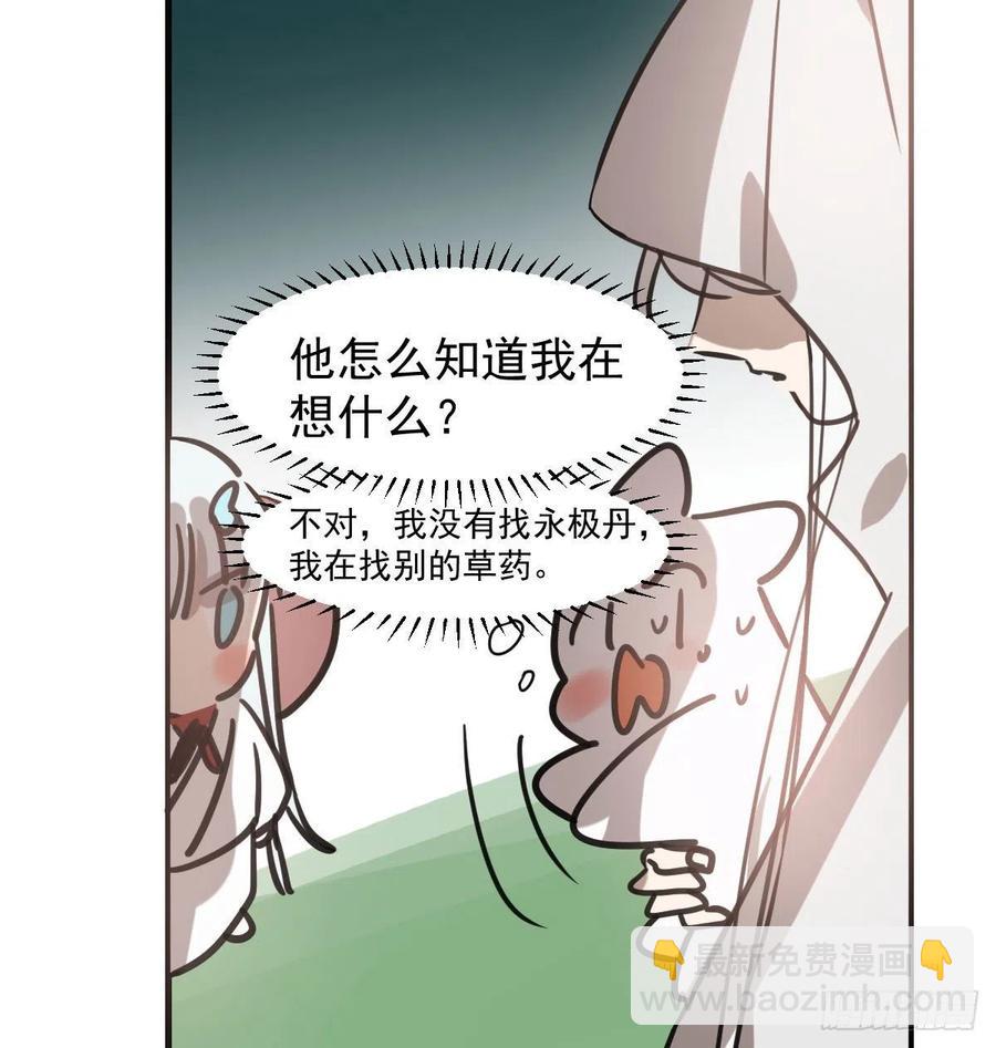 第157话 默默守护62
