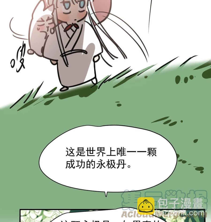 第157话 默默守护67