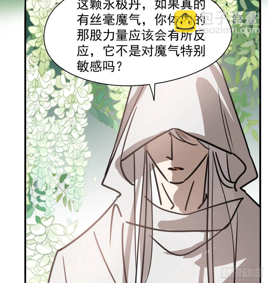 第157话 默默守护68
