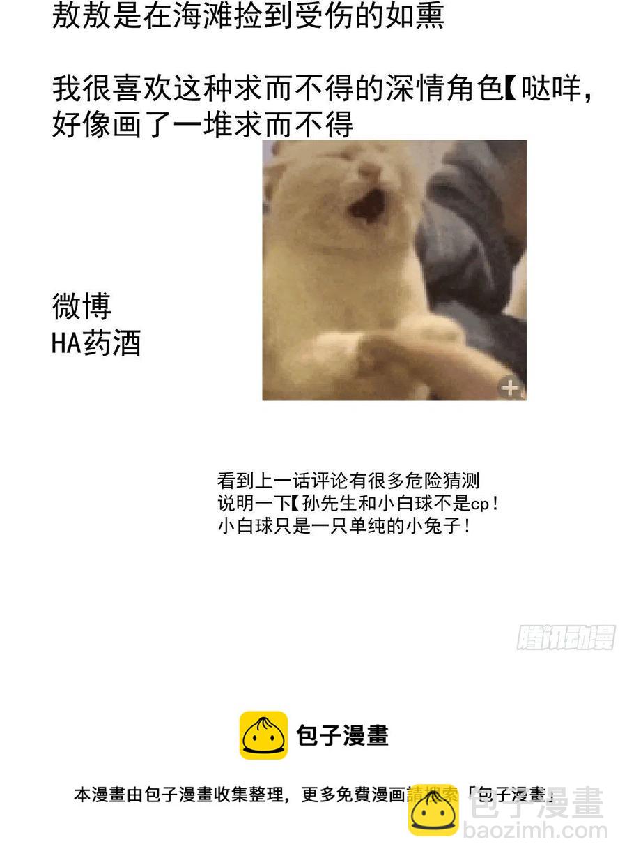 第157话 默默守护77