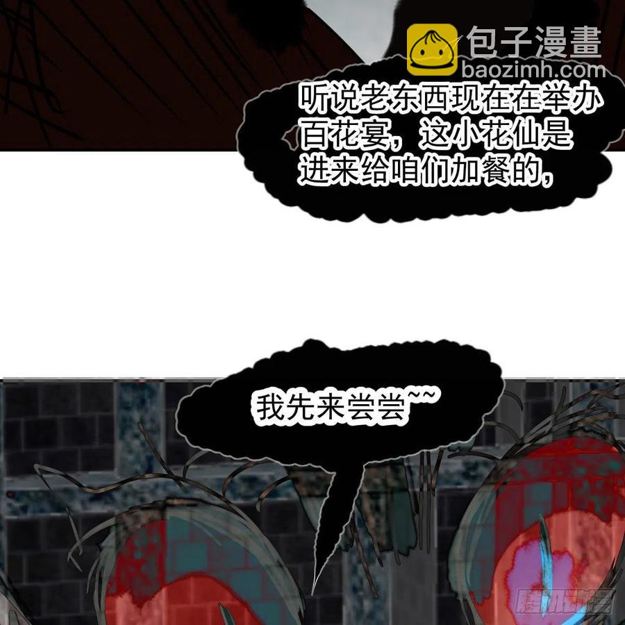 第160话 你怎么才来23