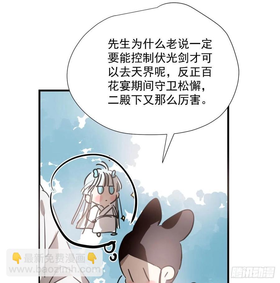 第160话 你怎么才来8