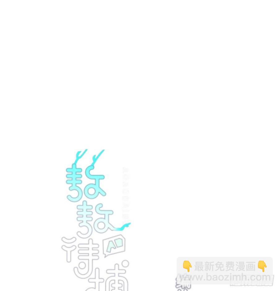 第164话 把我绑住1