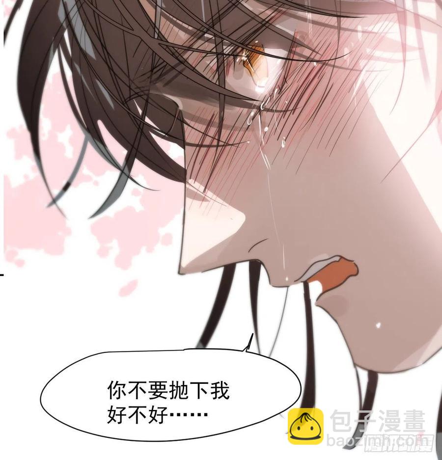 第164话 把我绑住17