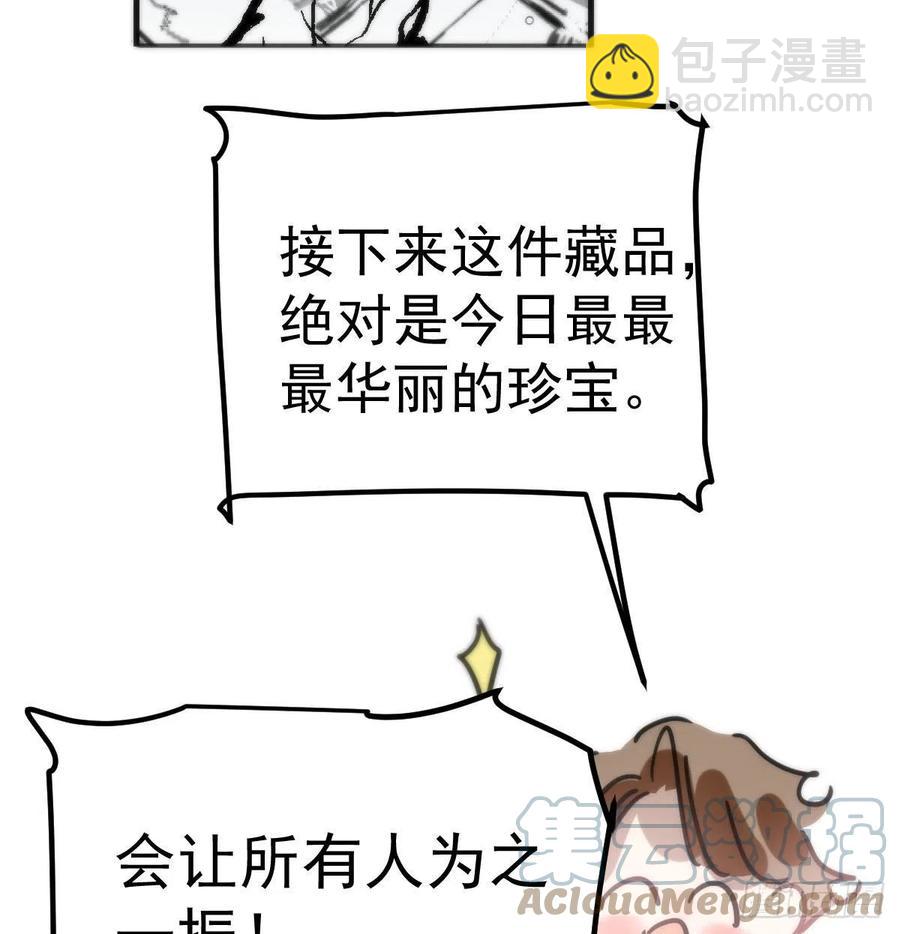 第164话 把我绑住42