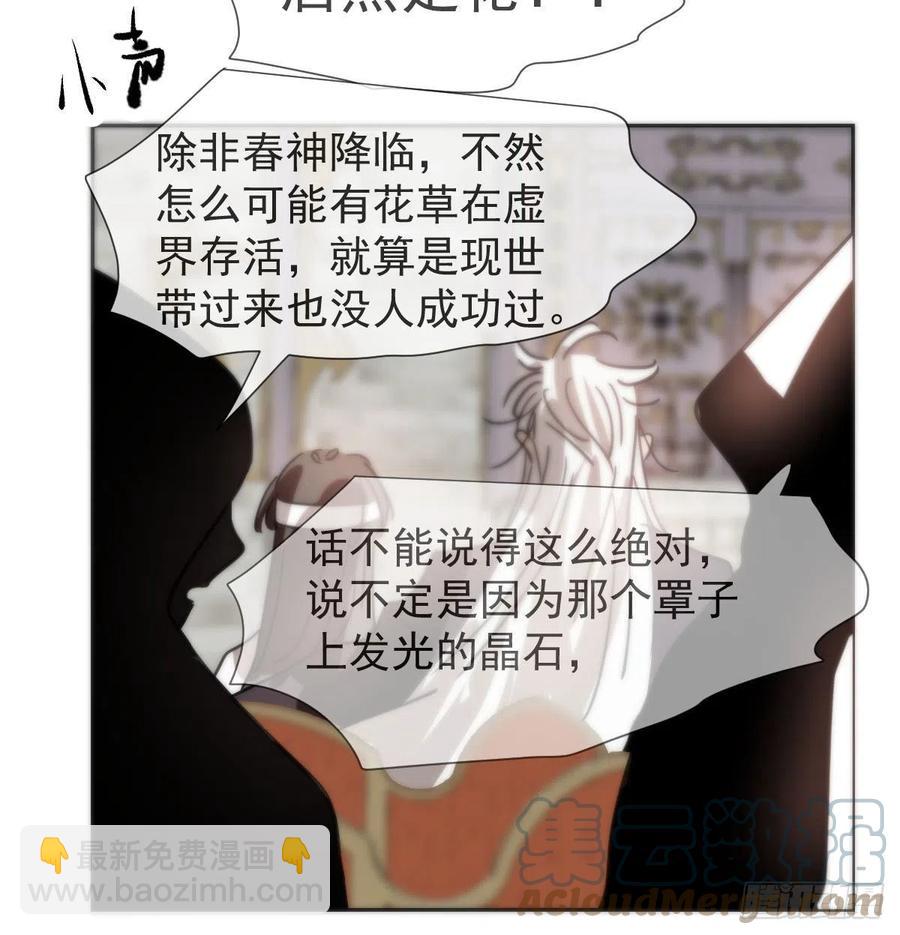 第164话 把我绑住48
