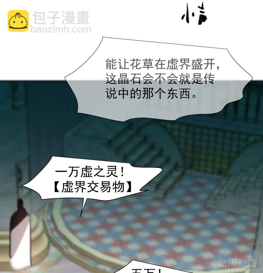 第164话 把我绑住49