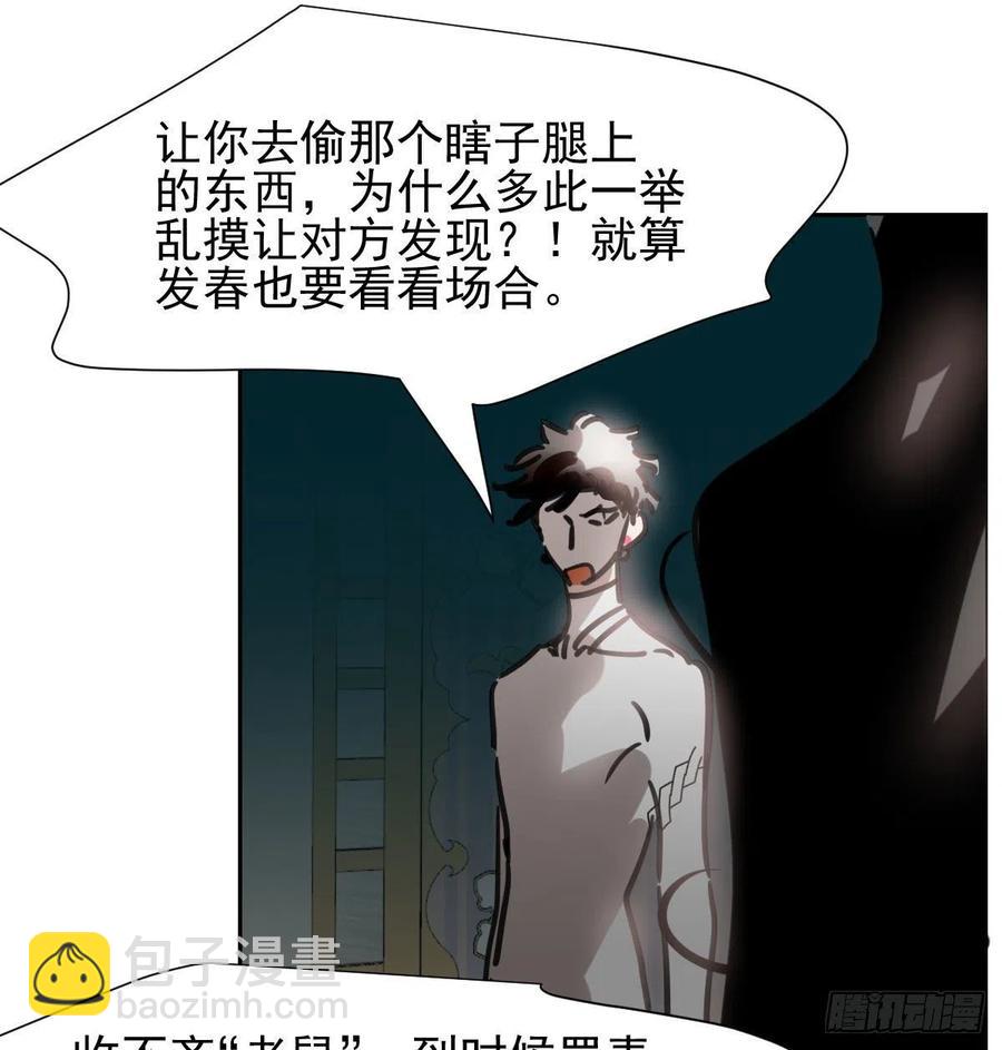 第167话 难以控制13