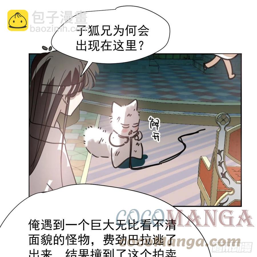 第167话 难以控制18