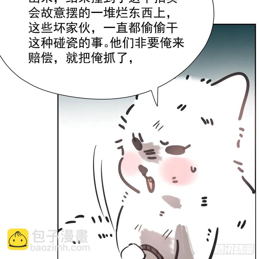 第167话 难以控制19